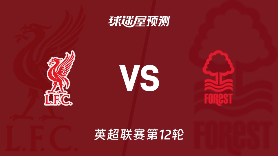 北京时间12月11日凌晨4：00，2025／26赛季欧冠联赛联赛阶段第6轮，德甲劲旅多特蒙德将坐镇主场伊杜纳信号公园球场对阵挪威球队博德闪耀。